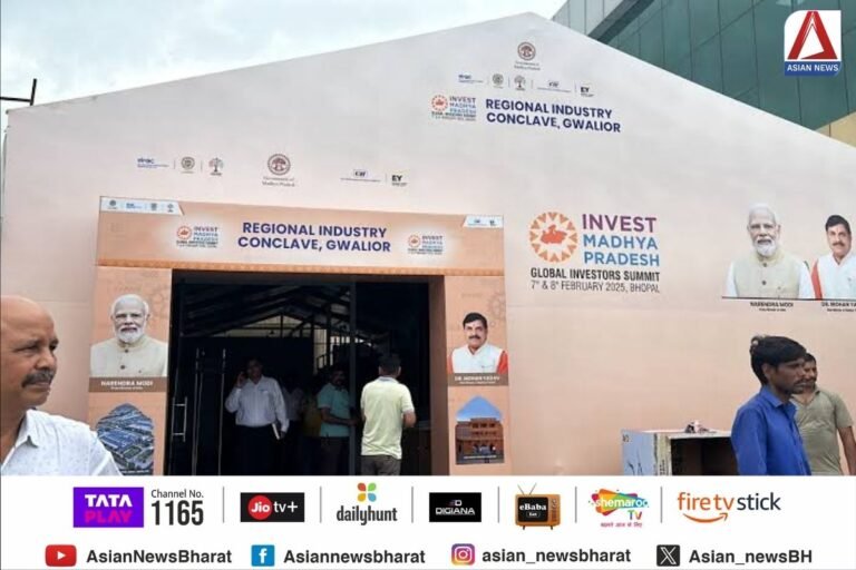 Gwalior Regional Industry Conclave