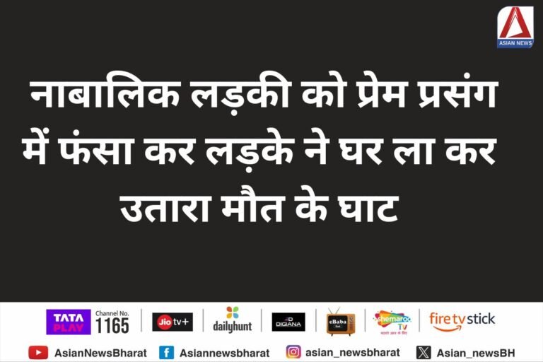MP Singrauli Crime News