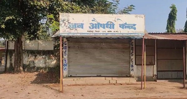 लालफीताशाही की तबाही : प्रधानमंत्री जन औषधि केंद्र को दिखा रहे ठेंगा
