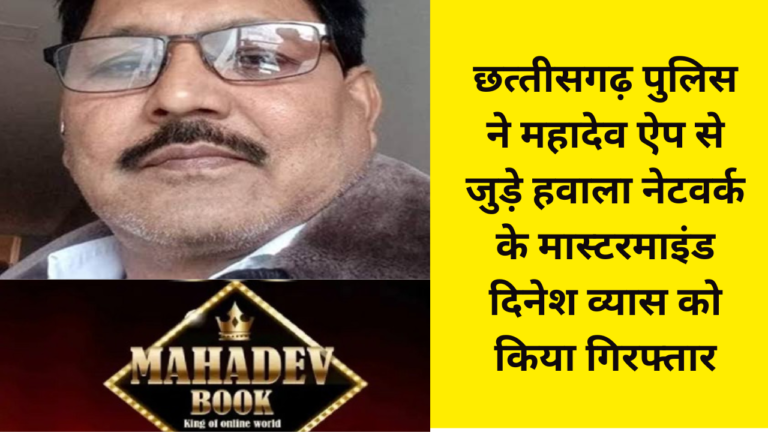 मिलेगी बैल या बढ़ेगी रिमांड (1)