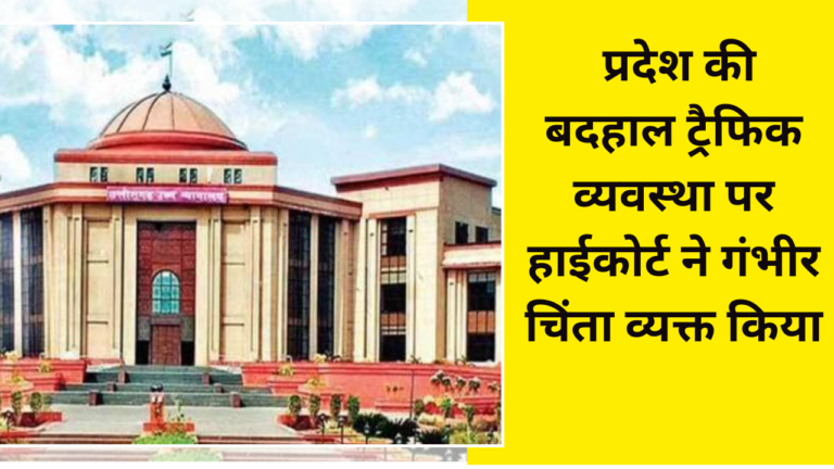 मिलेगी बैल या बढ़ेगी रिमांड (2)