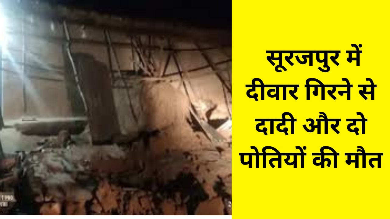 मिलेगी बैल या बढ़ेगी रिमांड