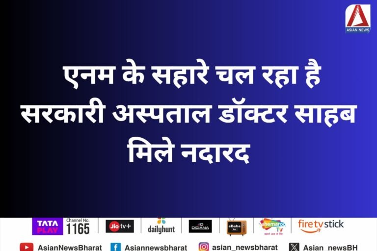 Chandauli UP News