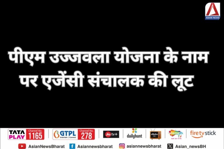 PM Ujjwala Scheme
