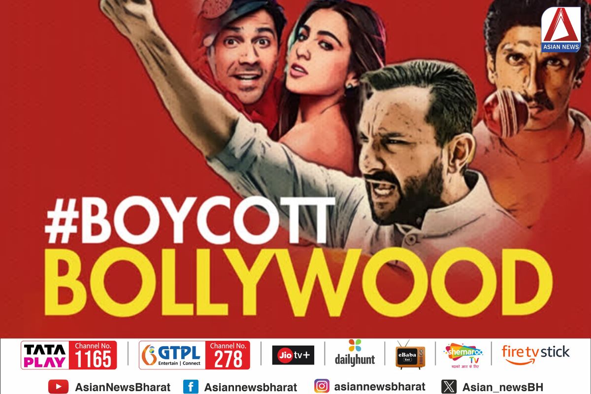 मुंबई। #BoycottBollywood हैशटैग के साथ बॉलीवुड का विरोध सोशल मीडिया पर तेजी से फैल रहा है। इस लेख में, हम इस प्रवृत्ति के उत्थान, बॉलीवुड उद्योग की प्रतिक्रिया और विभिन्न फिल्मों पर हुए बहिष्कार के इतिहास को समझाते हैं।