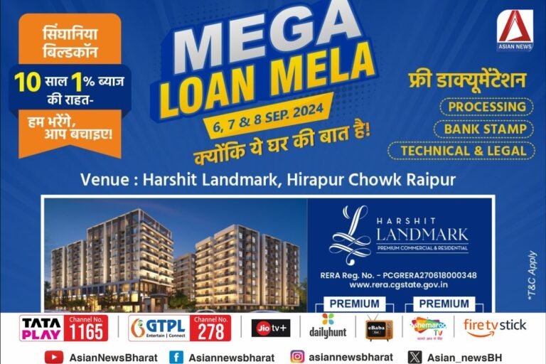 Mega Loan Mela : प्रॉपर्टी खरीदारों को इस मेले में कई खास ऑफर.....