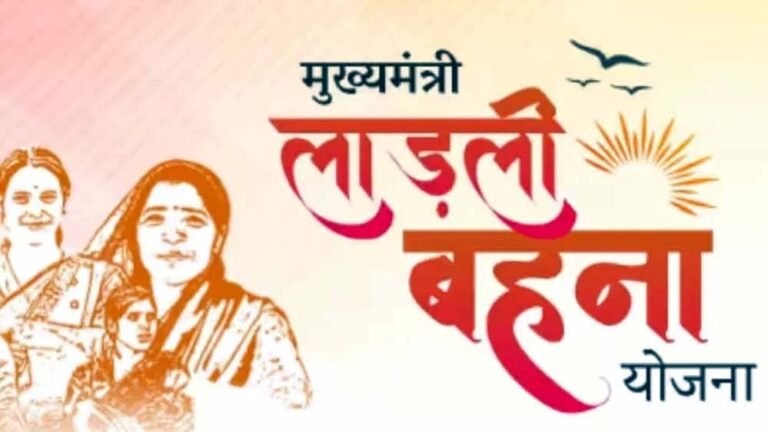 Ladli Bahana Yojana
