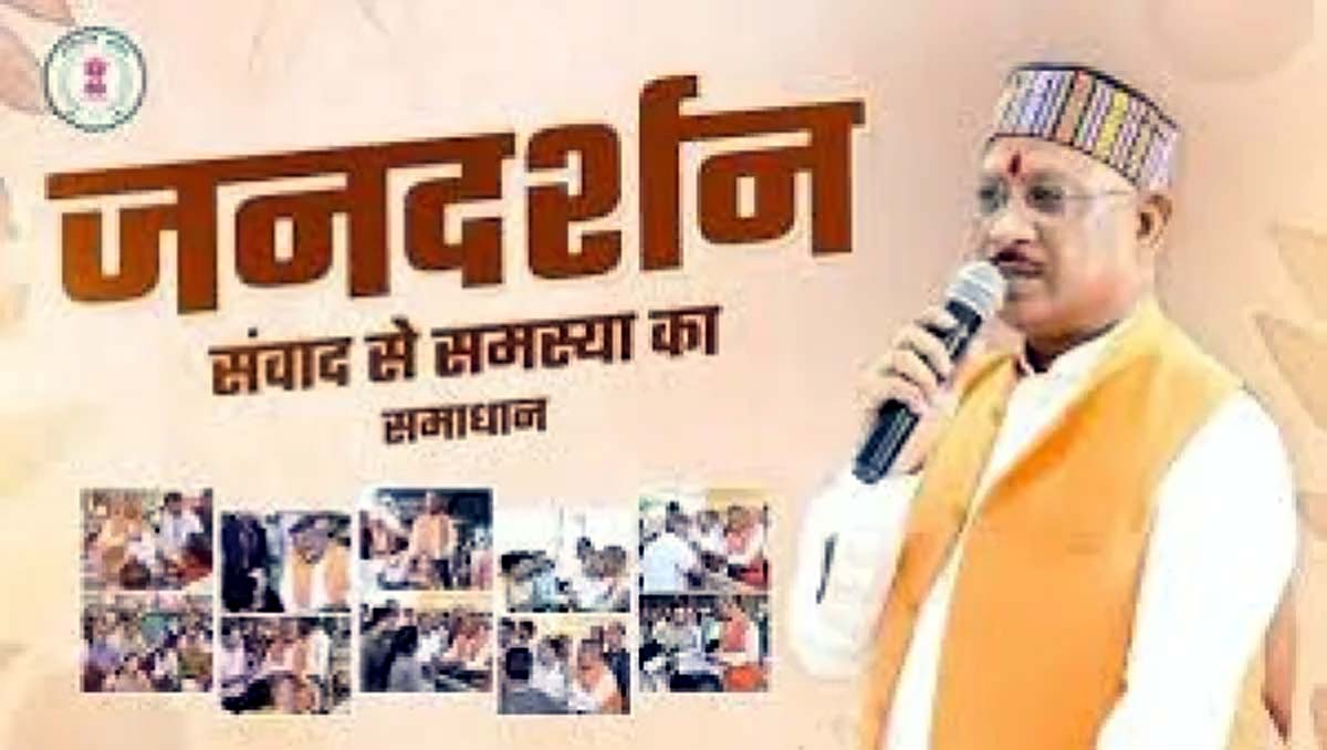 CM Jandarshan : मुख्यमंत्री विष्णु देव साय का जनदर्शन स्थगित