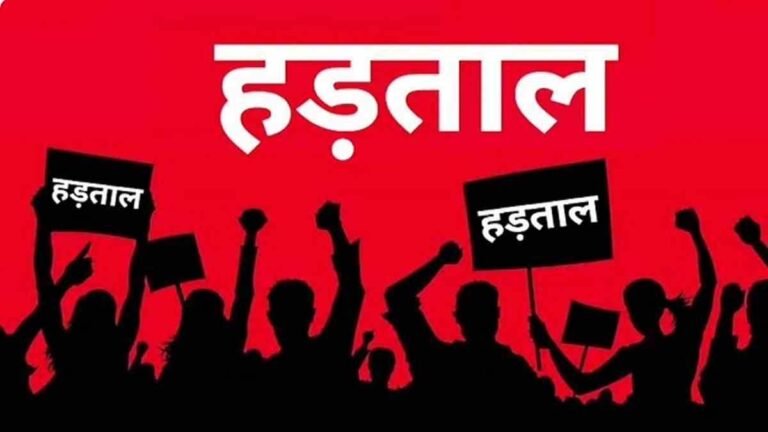 Raipur Breaking : शासकीय कर्मचारी करेंगे कलमबंद, काम बंद हड़ताल