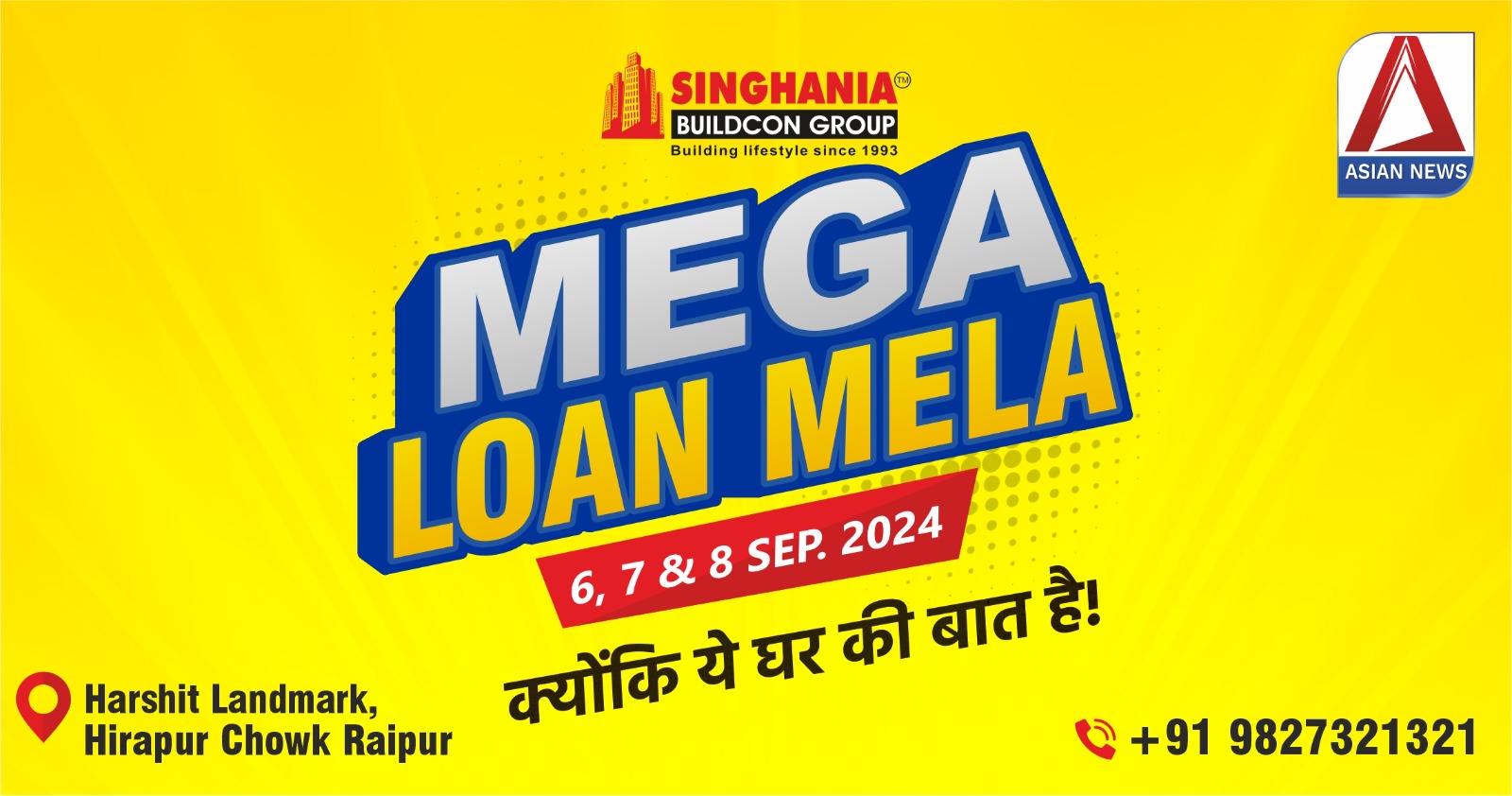 Singhania Buildcon Group : मेगा लोन मेला : प्रॉपर्टी खरीदारों के लिए शानदार अवसर