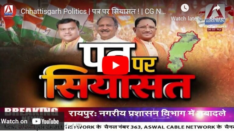 Raipur Chhattisgarh