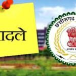 CG Transfer: Major reshuffle in the Urban Administration Department; 122 officers and employees transferred—check the list.