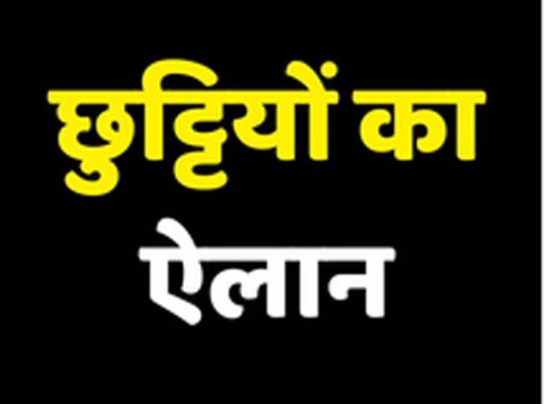 Raipur Breaking