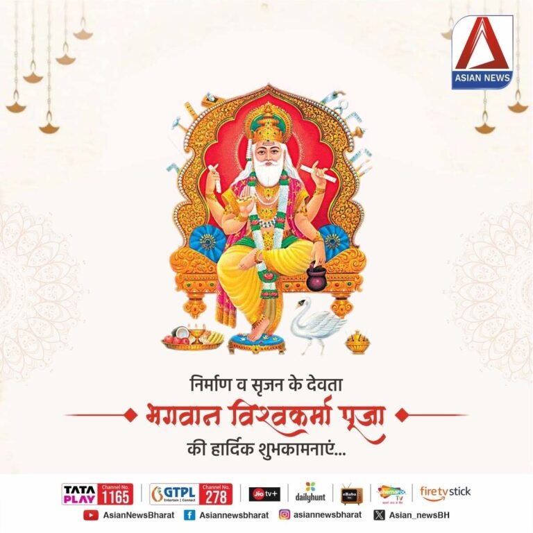 Vishwakarma Jayanti 2024