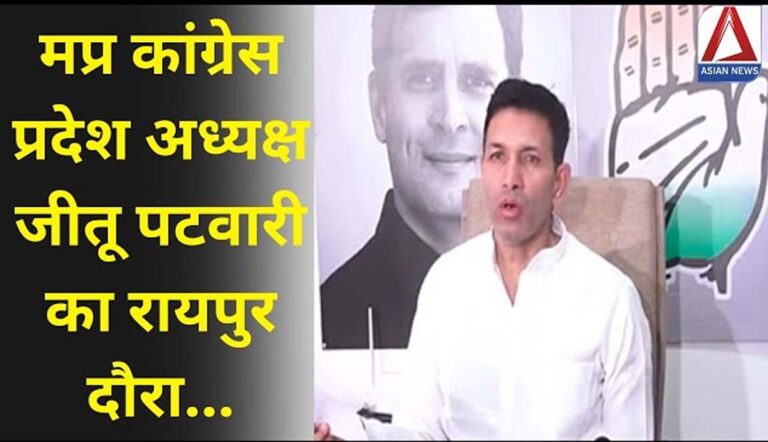 आज छत्तीसगढ़ दौरे पर आएंगे जीतू पटवारी