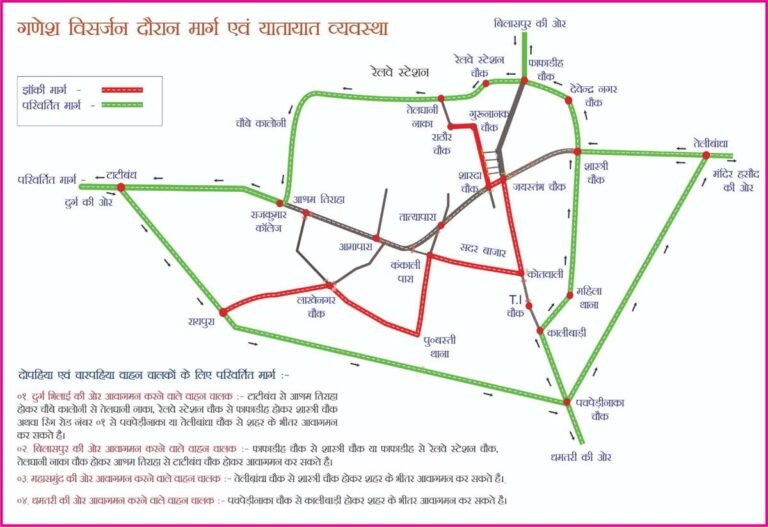 Rajdhani Raipur News