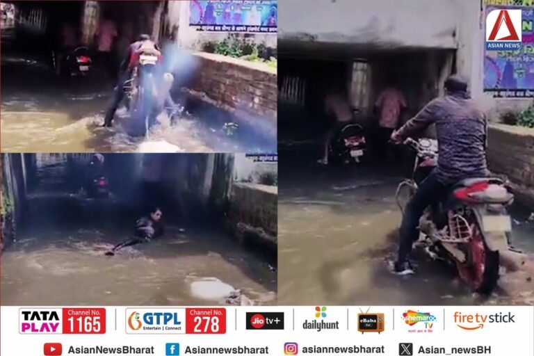 Raigarh News : रेलवे अंडरब्रिज में पानी भरने से बाइक सवार गड्डे में डूबा...वीडियो वायरल