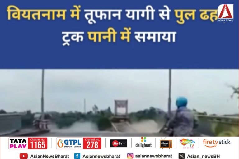 तूफान यागी