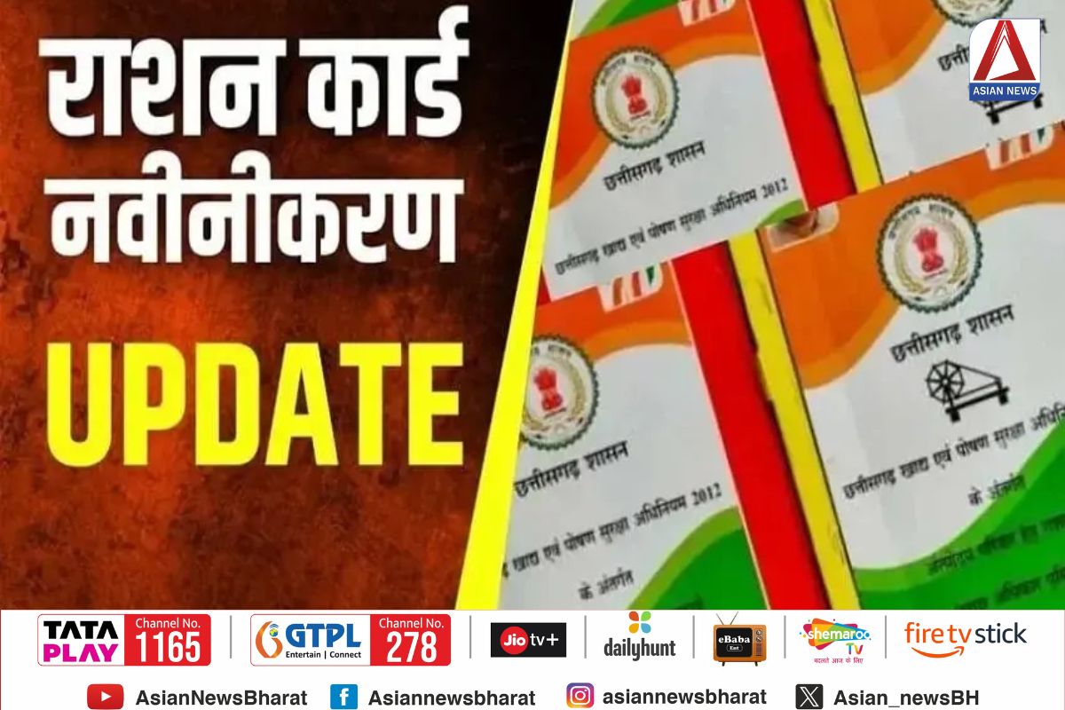 Ration Card Renewal : राशन कार्ड नवीनीकरण को लेकर बड़ी खबर…