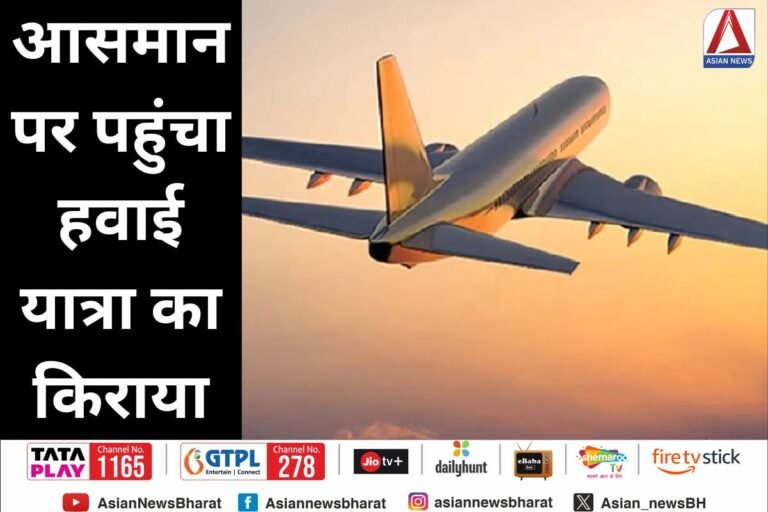 Flight Ticket Price