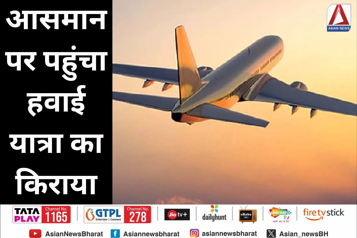 Flight Ticket Price