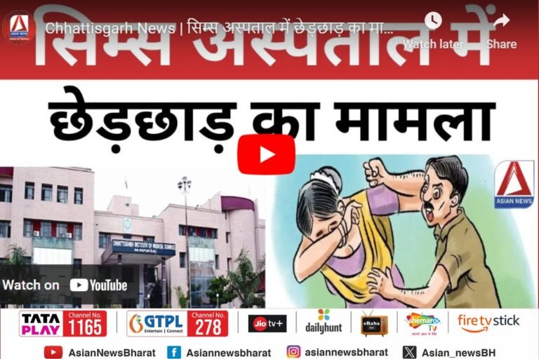 Bilaspur News