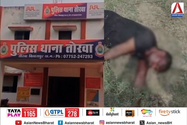Bilaspur Mudar Case Update