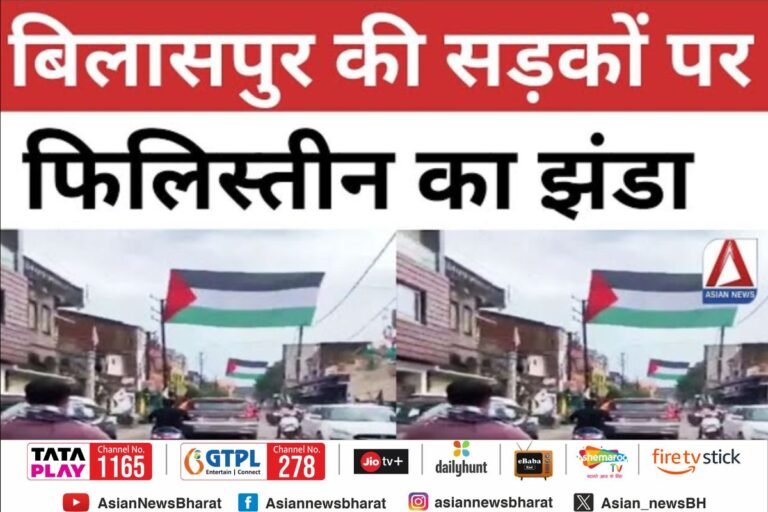 Bilaspur News