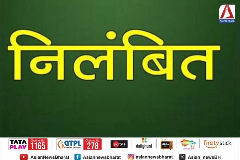 Bilaspur Breaking : दो शिक्षकों पर गिरी कार्रवाई की गाज...