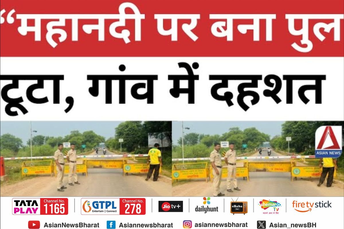 Dhamtari News