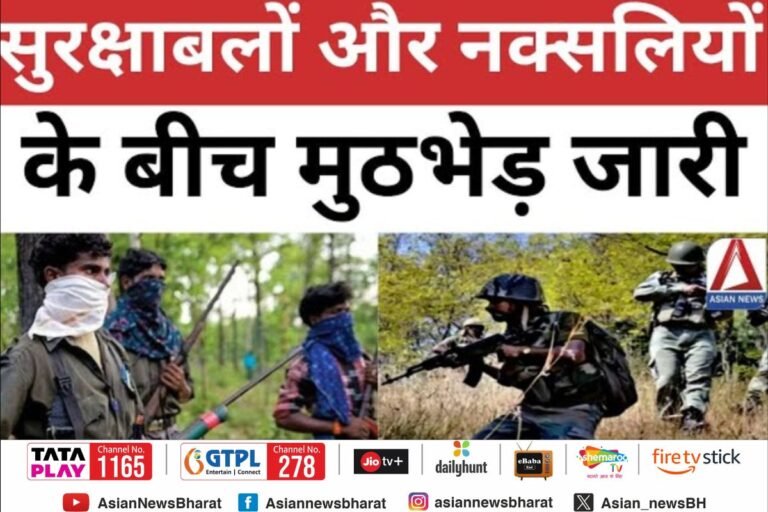 Sukma Breaking : सुकमा सुरक्षाबलों और नक्सलियों के बीच मुठभेड़