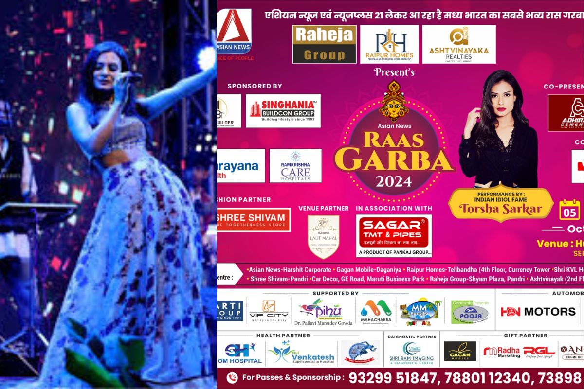 Raas Garba Event 2024 : एशियन न्यूज़ और न्यूज़ प्लस 21 का भव्य रास गरबा इवेंट, तोरशा सरकार की होगी धमाकेदार प्रस्तुति...देखें वीडियो