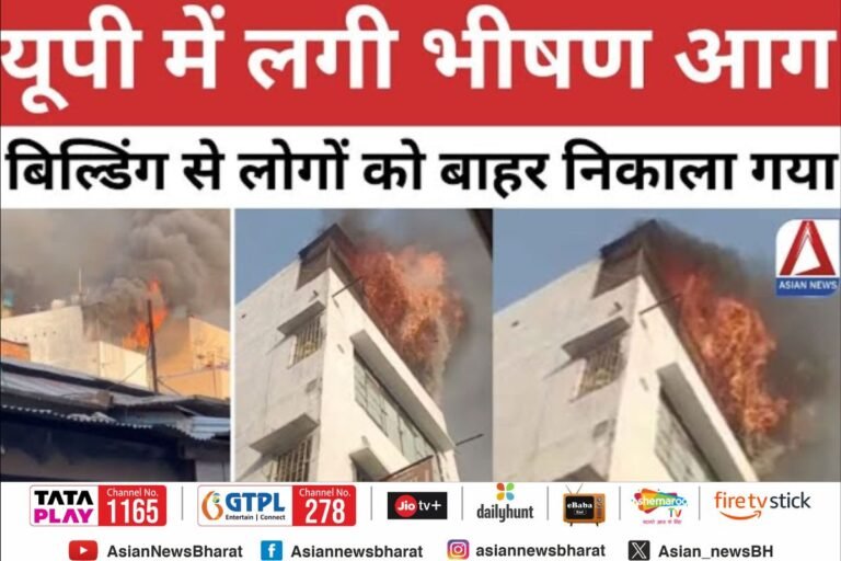 लखनऊ के अमीनाबाद स्थित लाटूश रोड बिल्डिंग में लगी भीषण आग....मची अफरा-तफरी