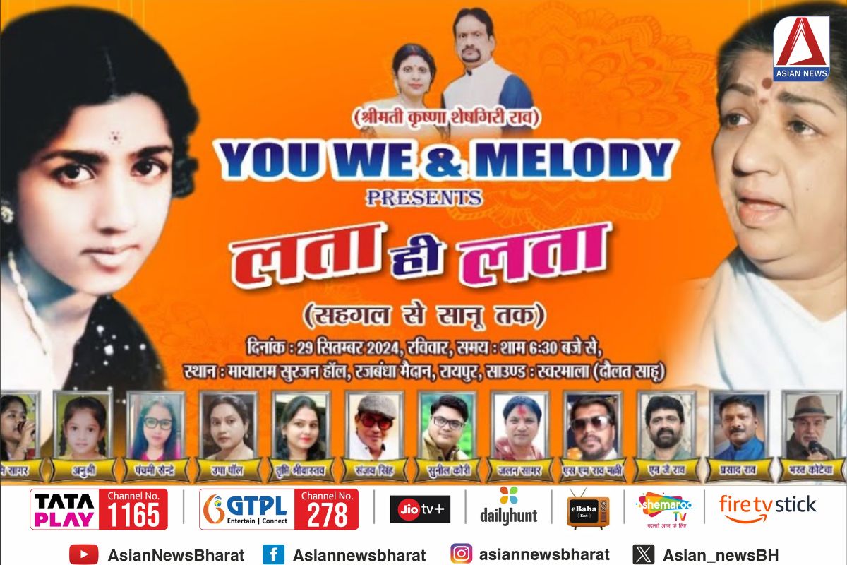 Lata Mangeshkar Jayanti Special