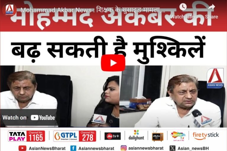 Balod Teacher Suicide Case