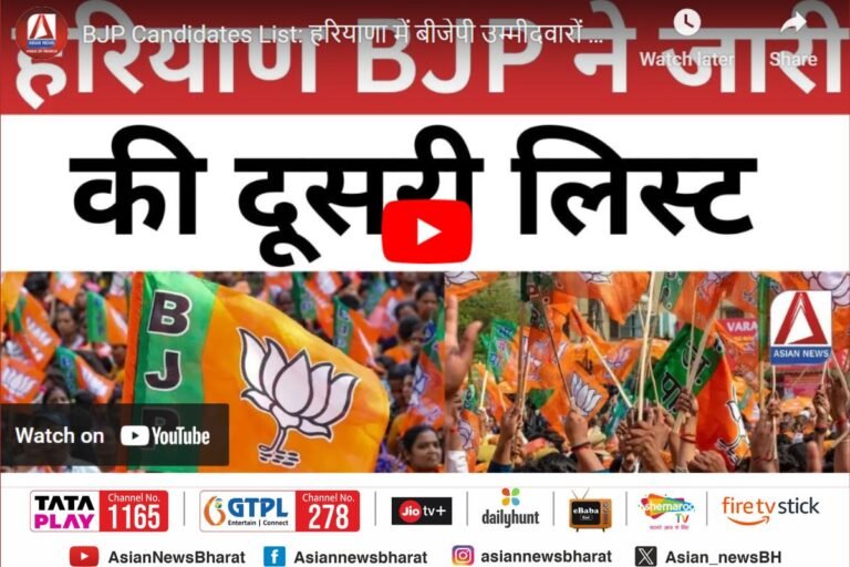 Haryana Assembly Election 2024