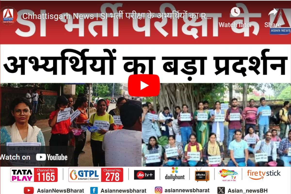 Chhattisgarh News