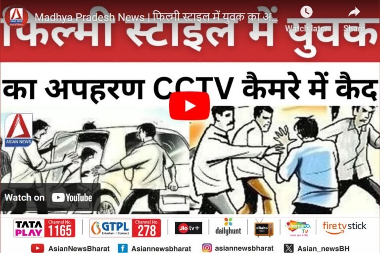 फिल्मी स्टाइल में युवक का अपहरण...देखें वीडियो