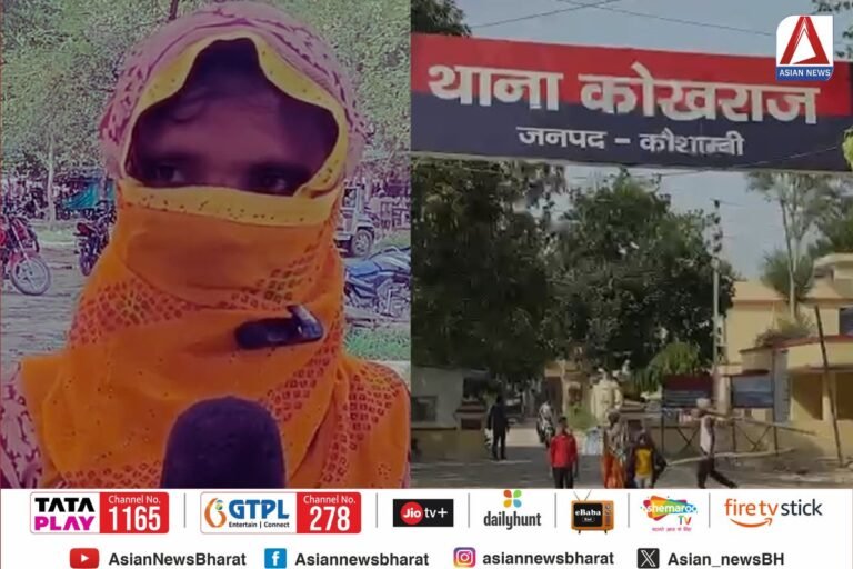 Kaushambi Crime News