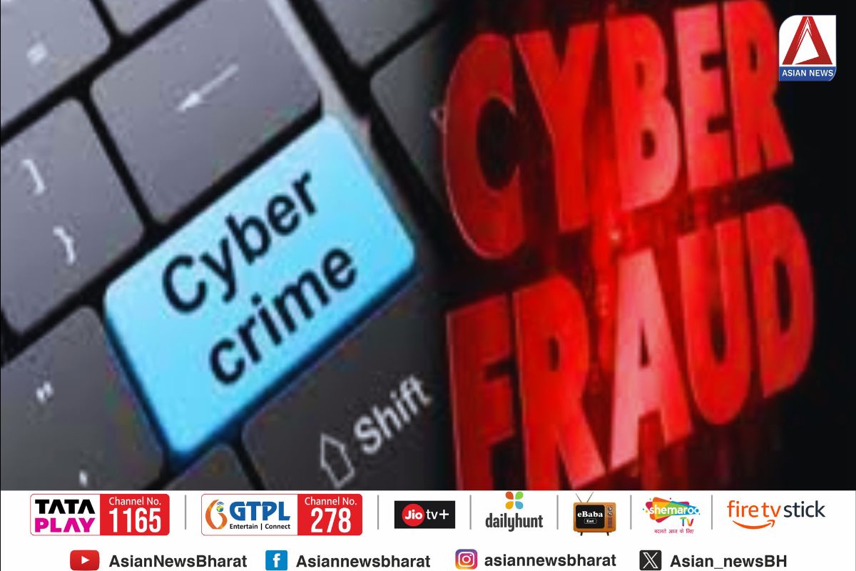 Raipur Cyber Fraud : शेयर मार्केट में अधिक मुनाफे का झांसा देकर CA से 1 करोड़ 39 लाख की ठगी