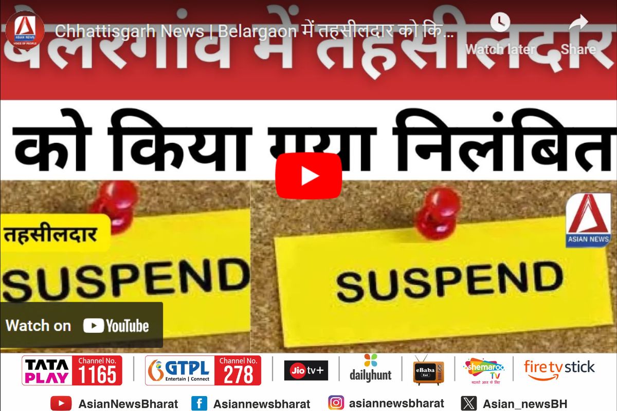 Tehsildar Anuj Patel Suspended