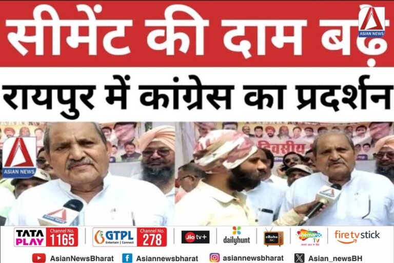  Raipur Breaking