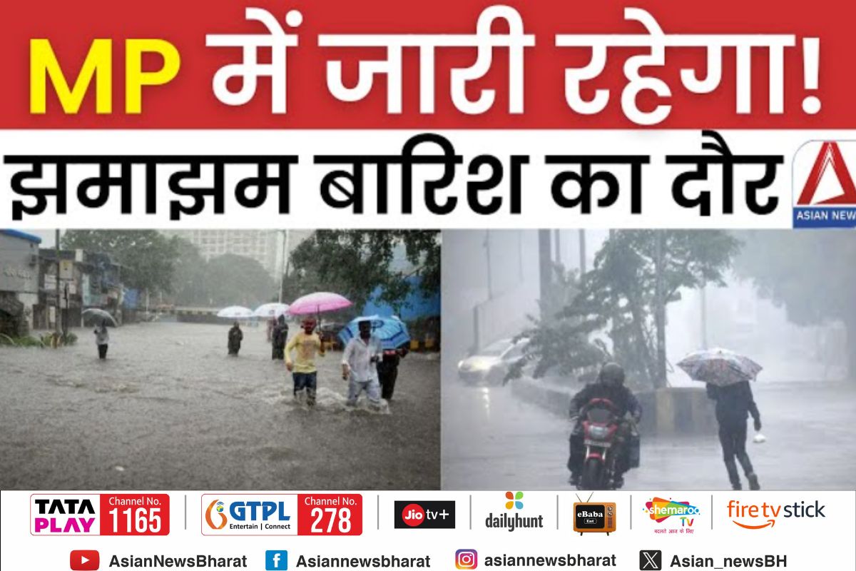 MP Weather Update