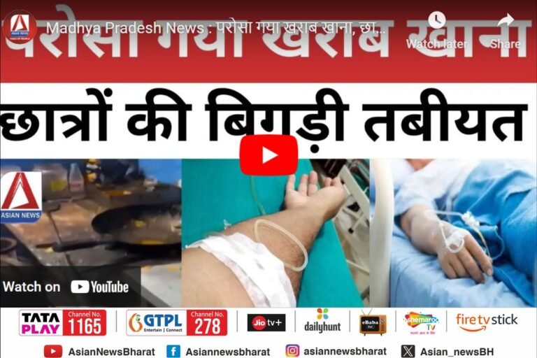 Bhopal News