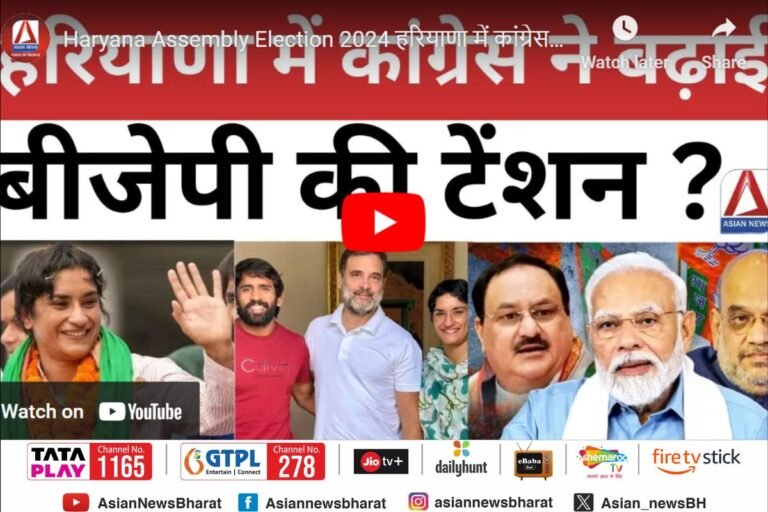 Haryana Assembly Election 2024