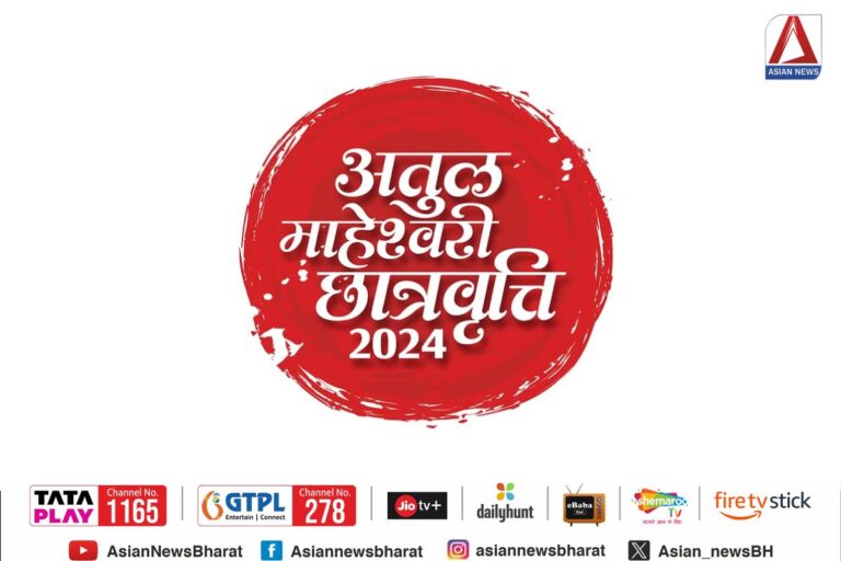 अतुल माहेश्वरी छात्रवृत्ति परीक्षा