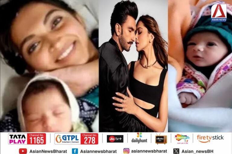 दीपिका रणवीर बने मम्मी - पापा : घर में आई लक्ष्मी, 38 साल की उम्र में बनीं मां