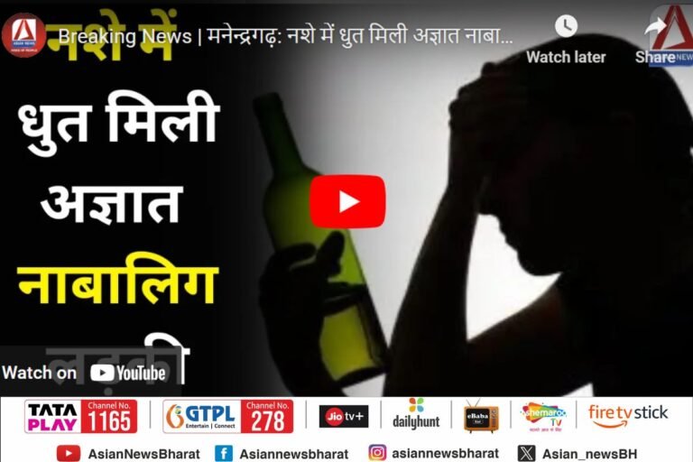 नशे में धुत मिली अज्ञात लड़की...जानें पूरा मामला