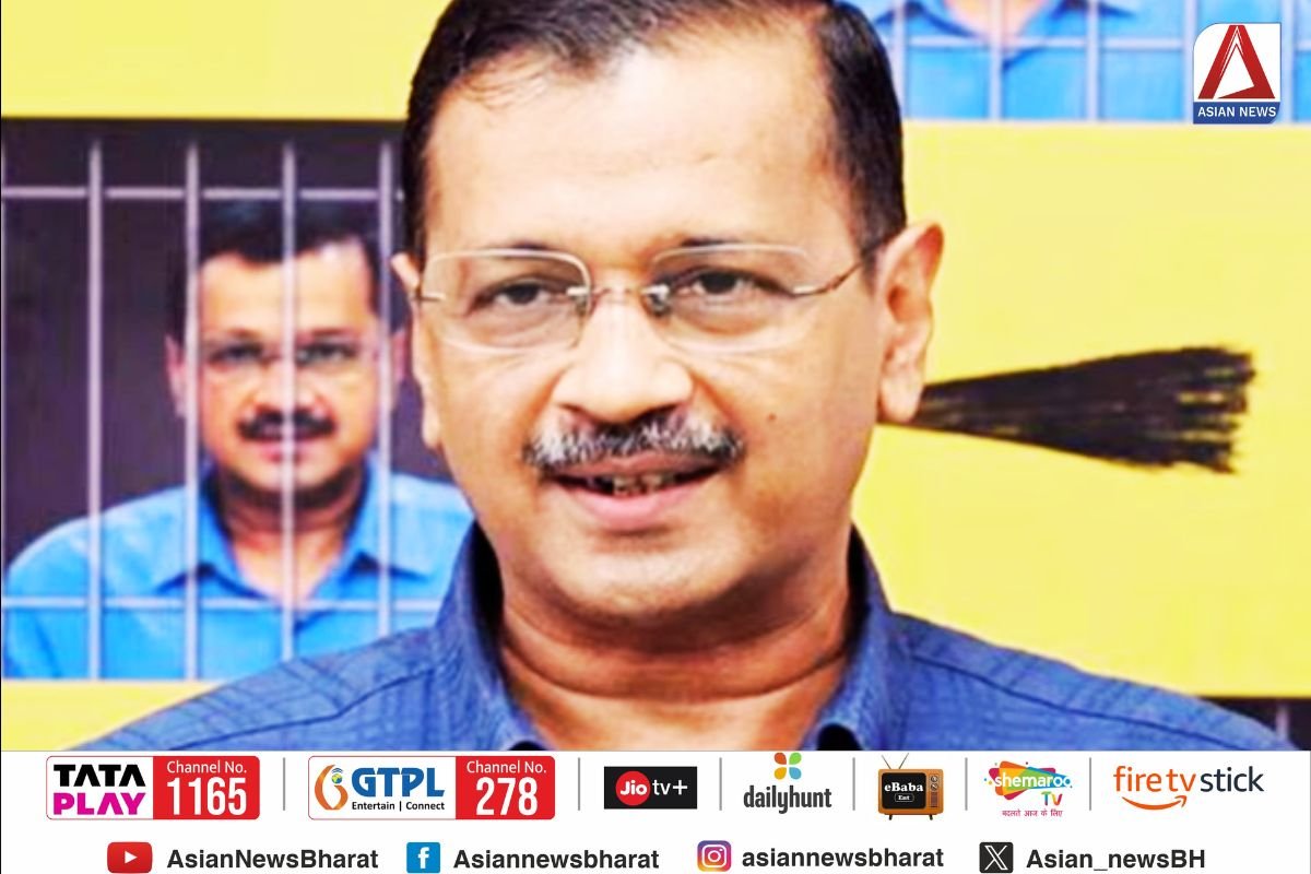 केजरीवाल को बेल बॉंड स्वीकार, कुछ देर में तिहाड़ जेल से आएंगे बाहर