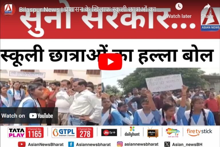 Bilaspur Breaking